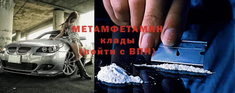 купить закладку  Тюмень  Метамфетамин Methamphetamine 